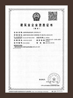 成都朗煜公裝建筑資質(zhì)